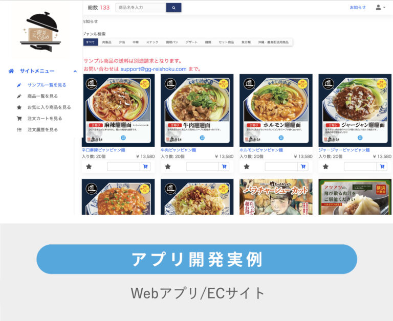 ECサイト